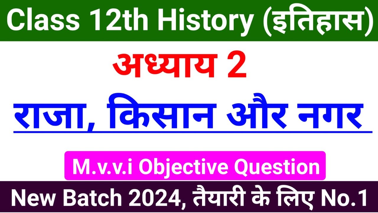 Class 12th History Chapter 2 Objective