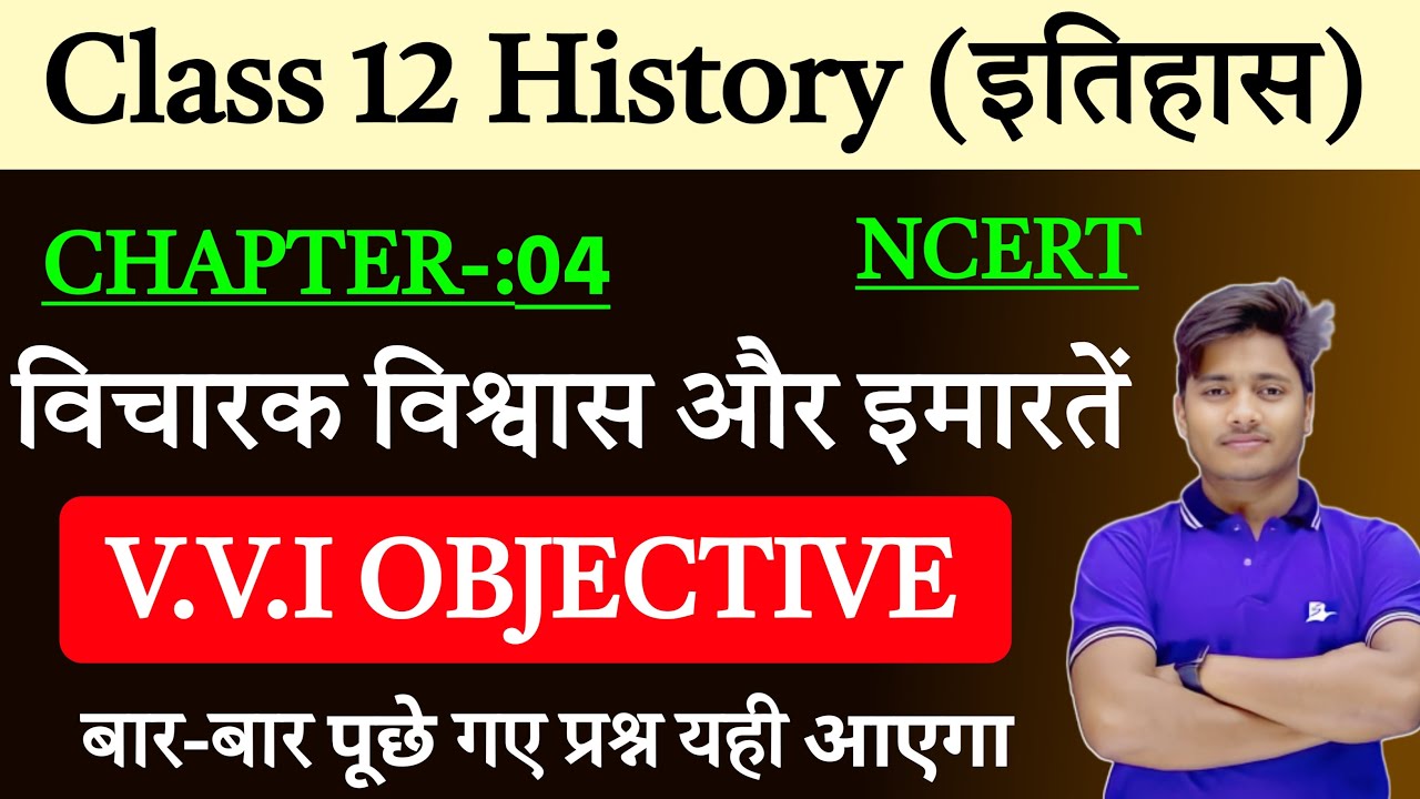 Class 12 History Chapter 4 Objective